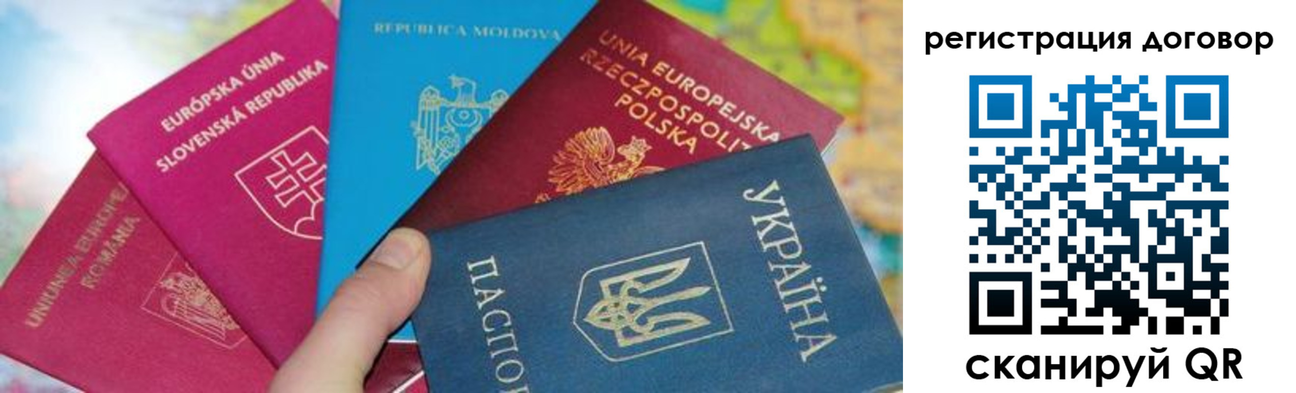 прописка от собственника в Северобайкальске