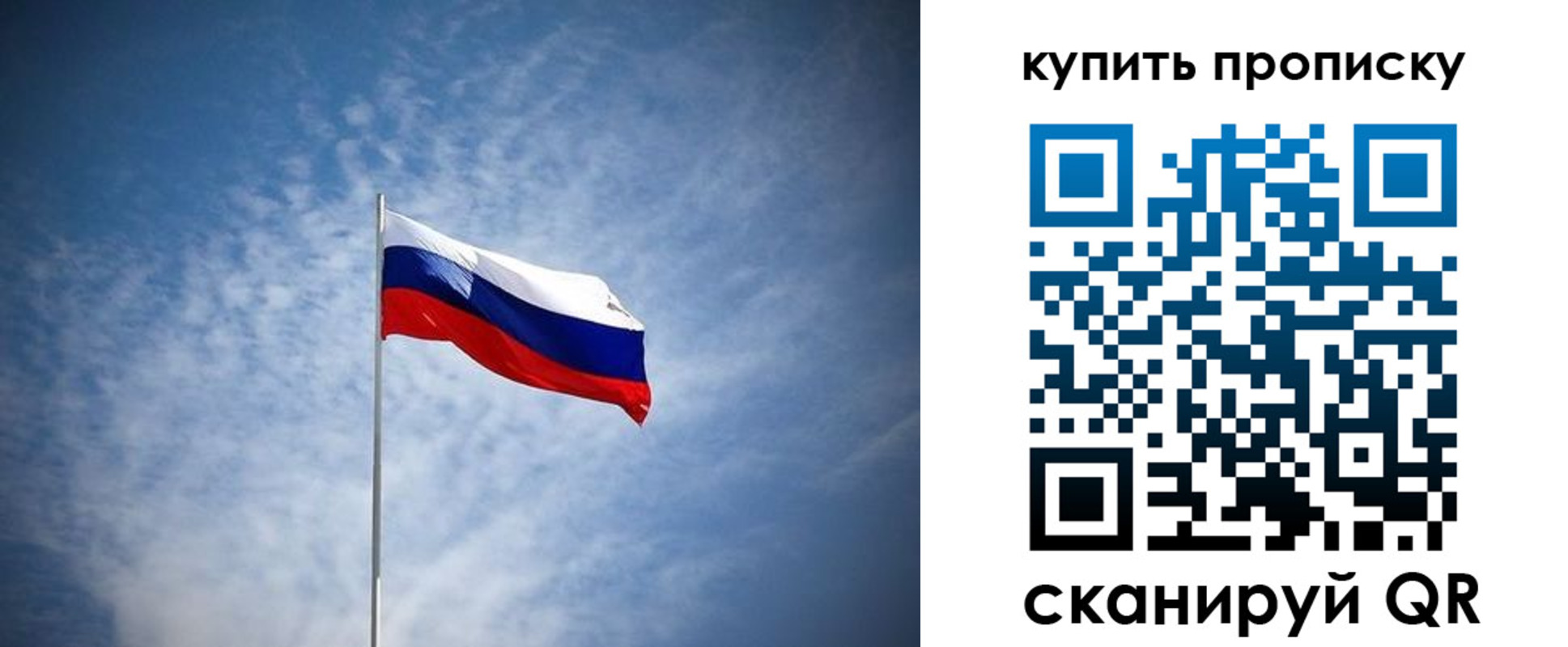 прописка от собственника в Северобайкальске