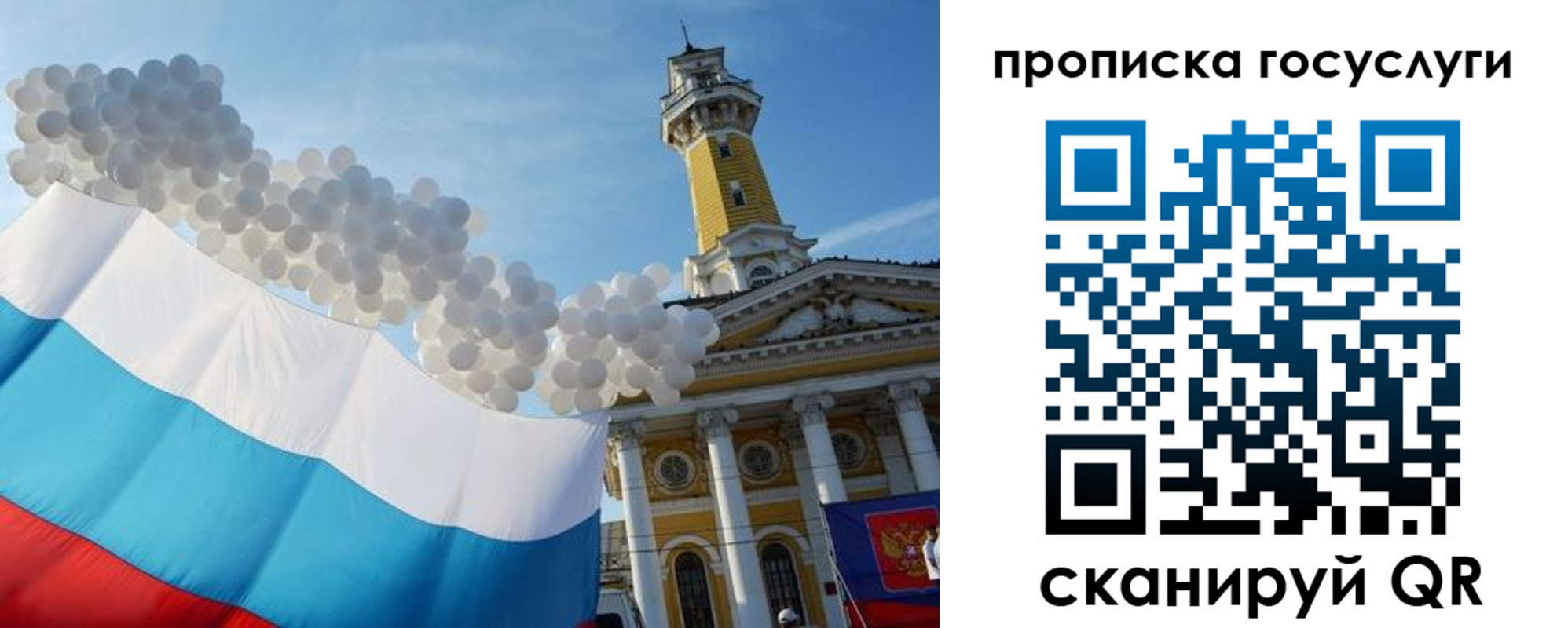 где прописаться в Северобайкальске