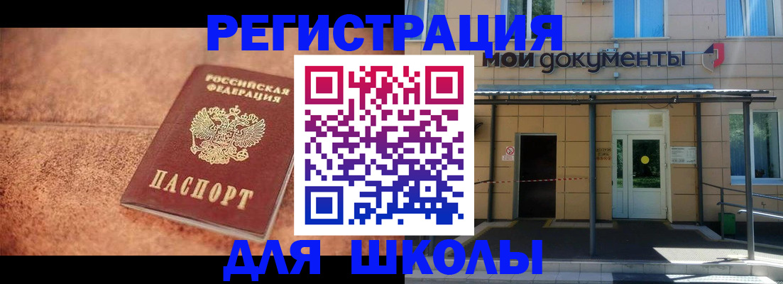 прописка от собственника в Северобайкальске