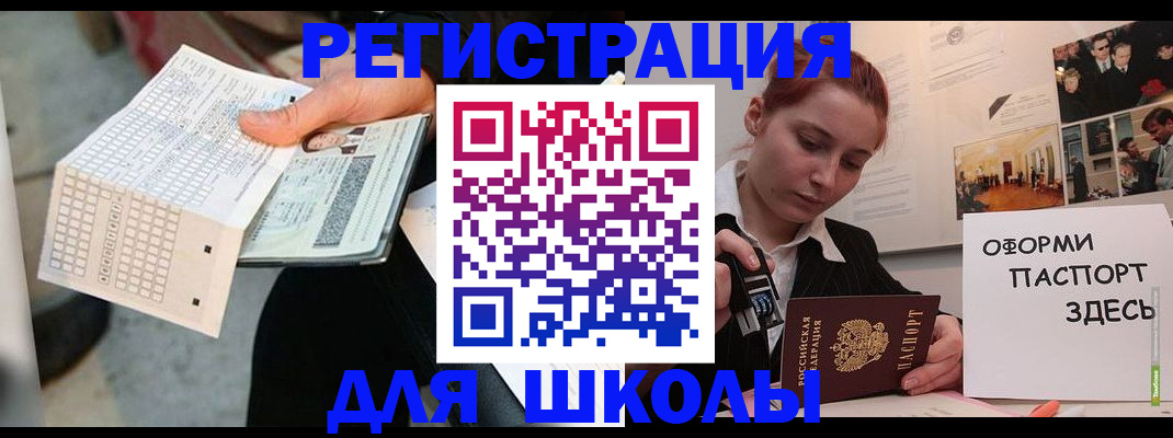 временная регистрация для всех в Северобайкальске