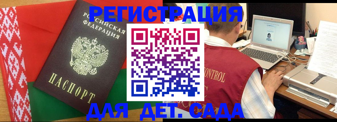 прописка для кредита в Северобайкальске